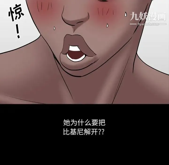 一次成瘾 第63話 第146页