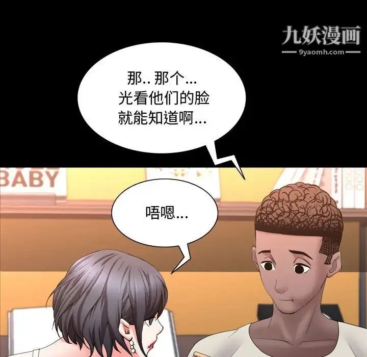 一次成瘾 第63話 第95页