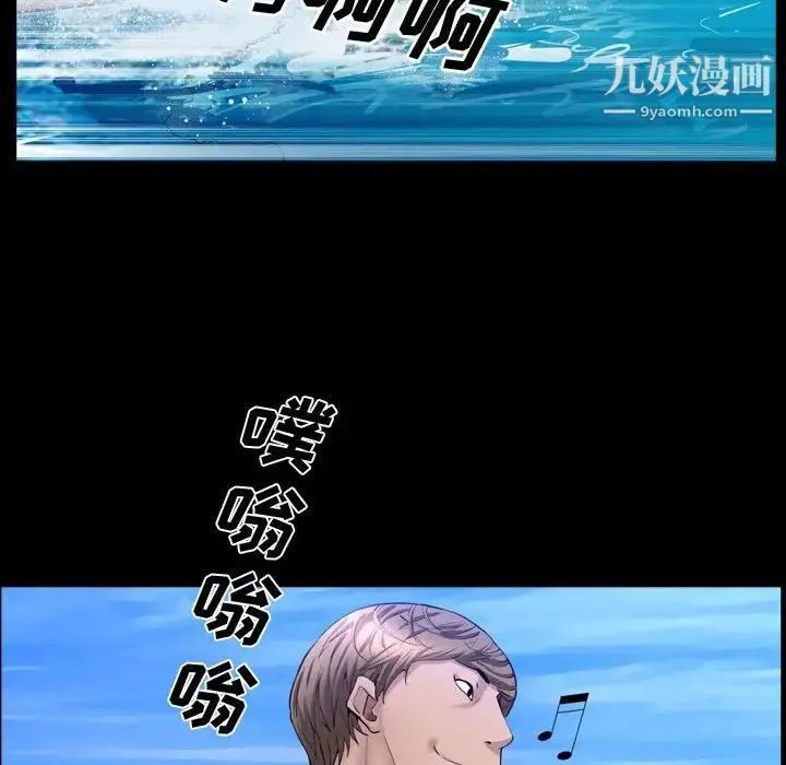 一次成瘾 第63話 第108页