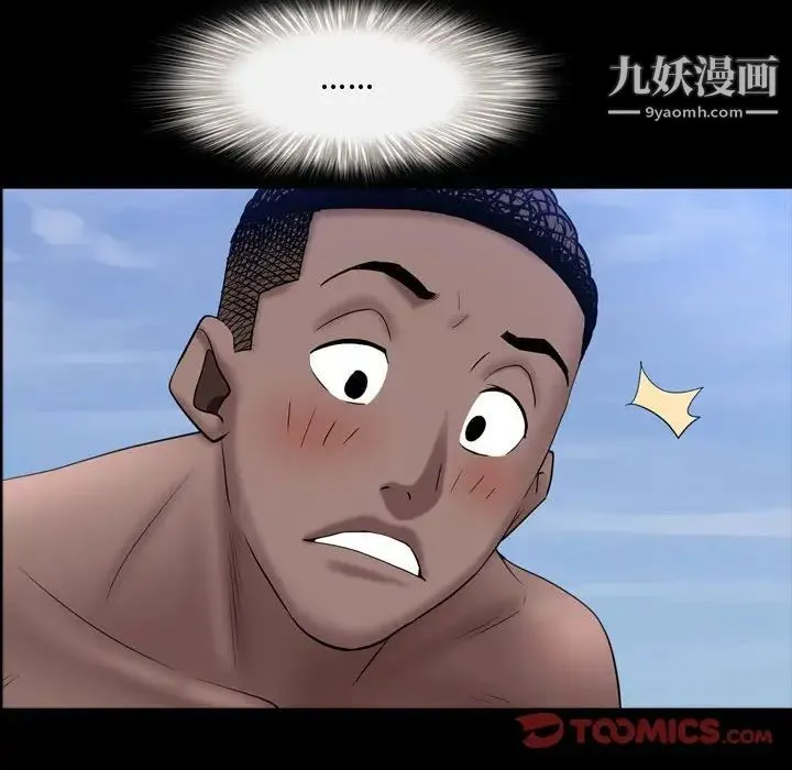 一次成瘾 第63話 第141页