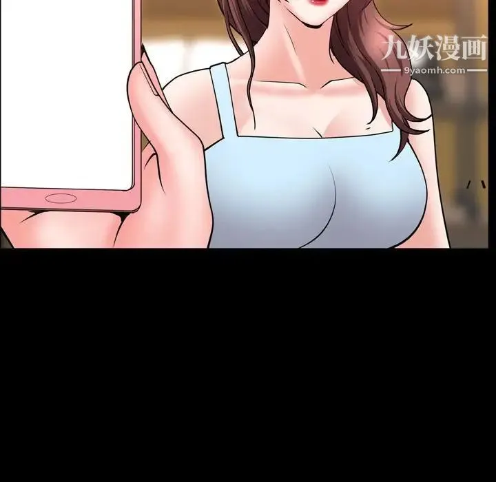 一次成瘾 第63話 第83页