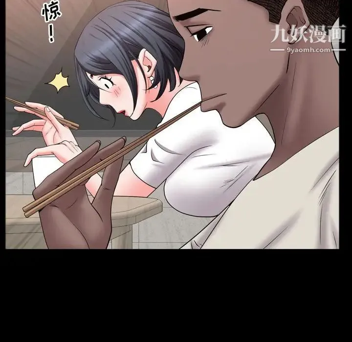一次成瘾 第63話 第77页