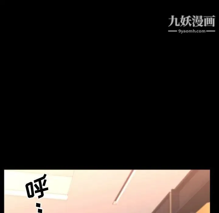 一次成瘾 第63話 第13页