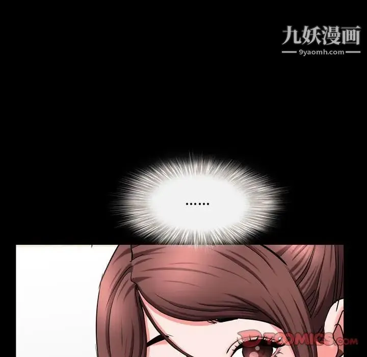 一次成瘾 第63話 第129页