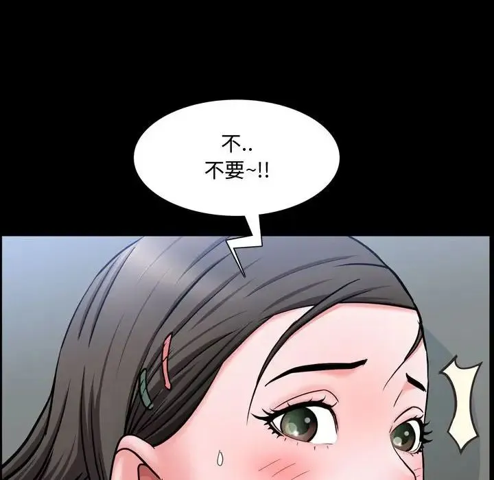 一次成瘾 第40話 第76页