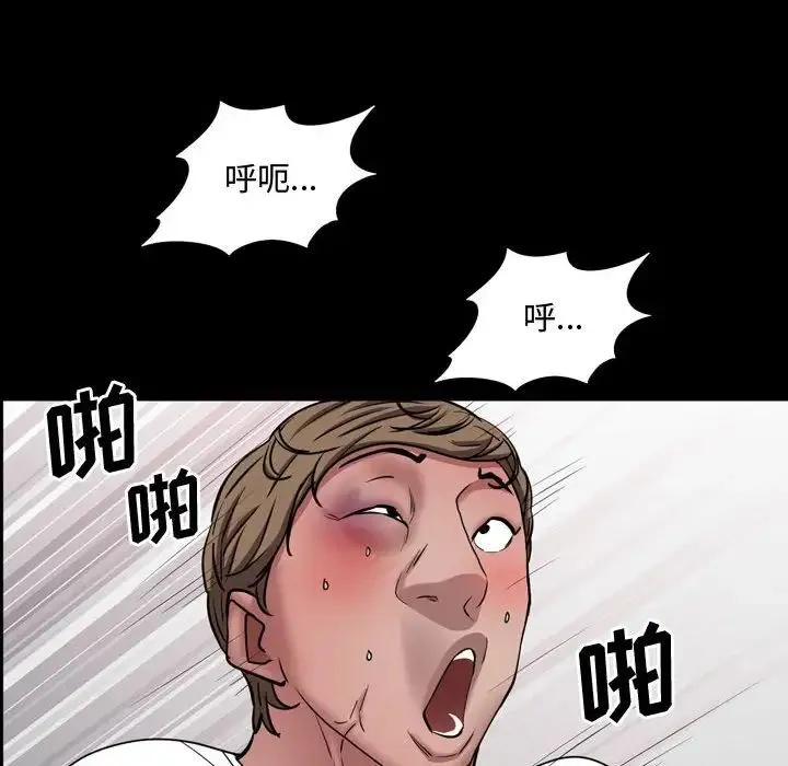 一次成瘾 第40話 第88页