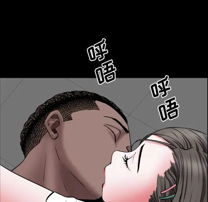一次成瘾 第40話 第16页