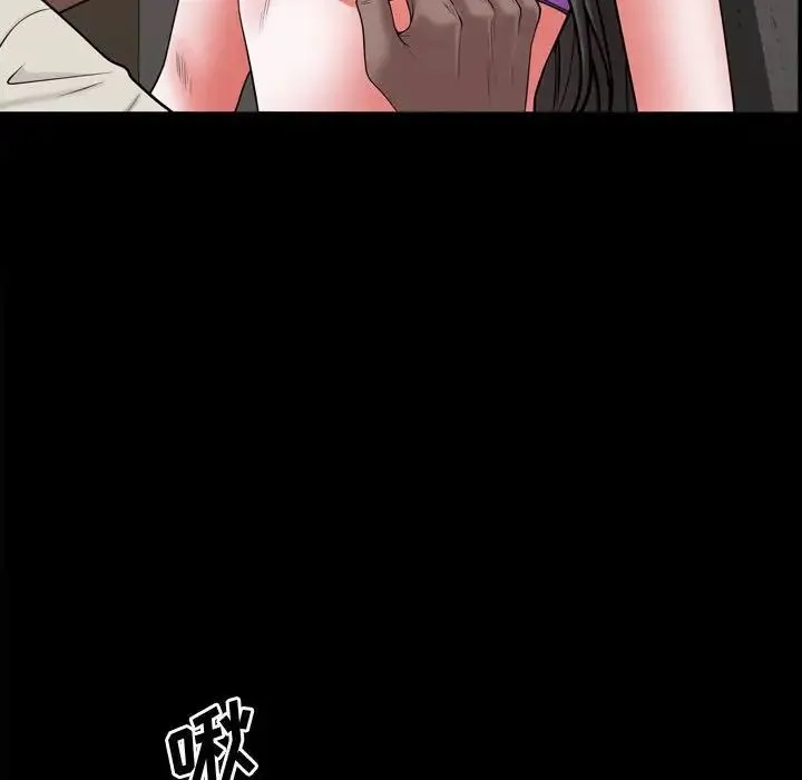 一次成瘾 第40話 第41页
