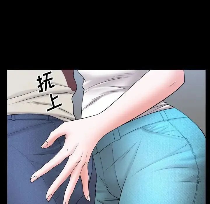 一次成瘾 第40話 第24页