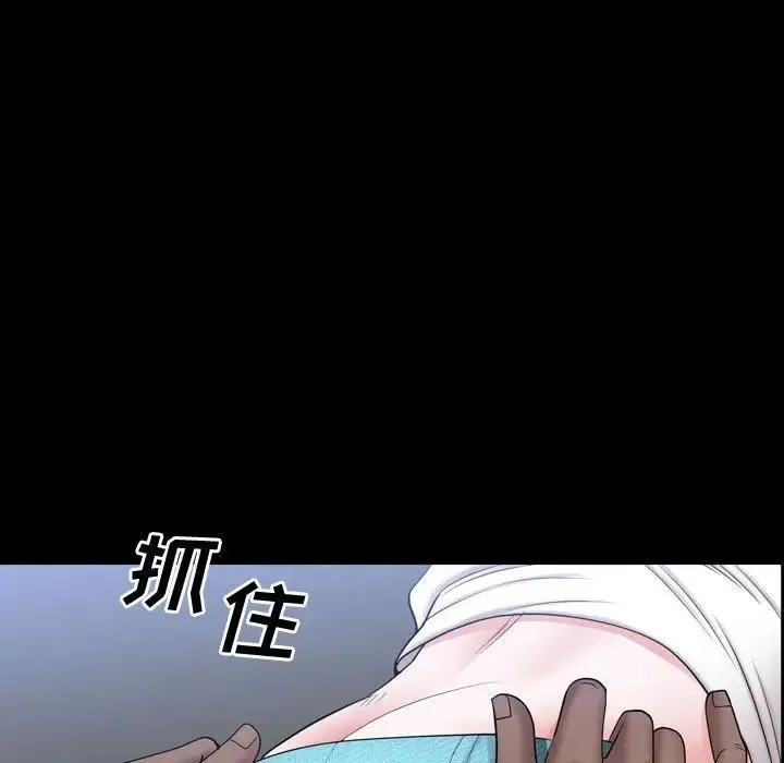 一次成瘾 第40話 第56页