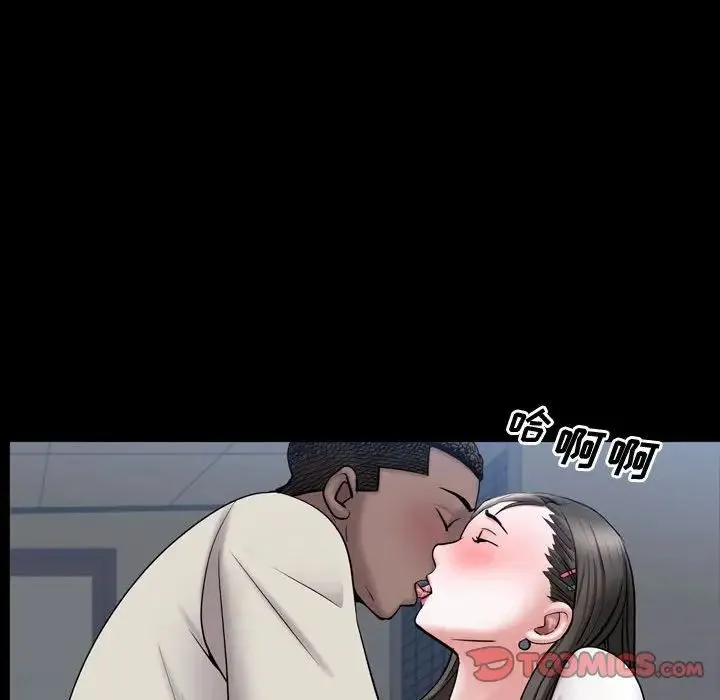 一次成瘾 第40話 第33页