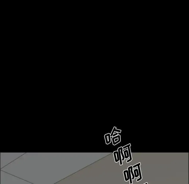 一次成瘾 第40話 第13页