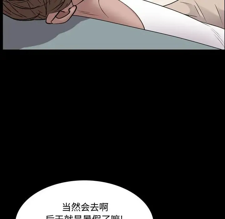 一次成瘾 第40話 第116页