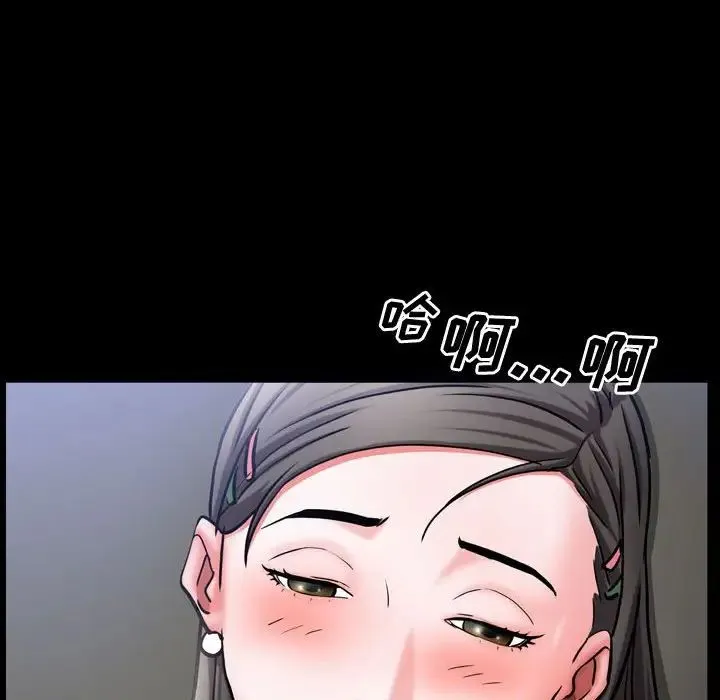 一次成瘾 第40話 第37页