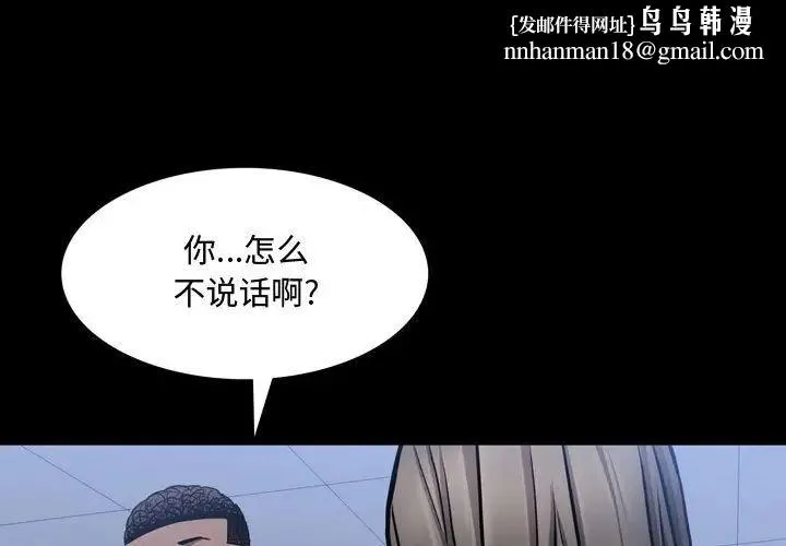 一次成瘾 第40話 第1页
