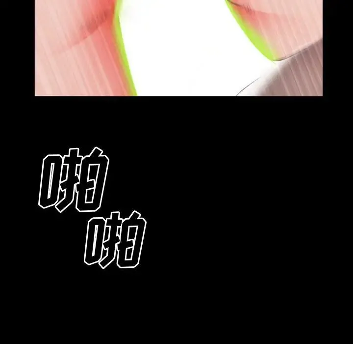 一次成瘾 第40話 第86页