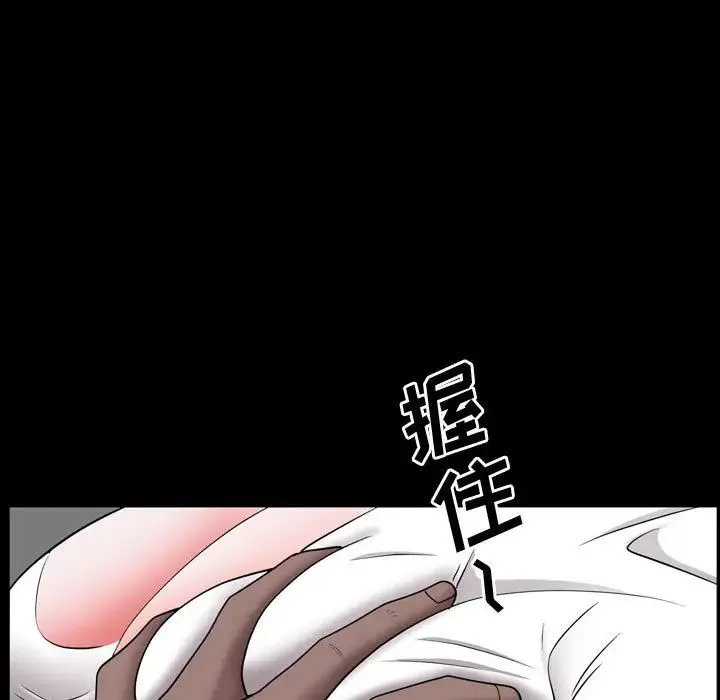 一次成瘾 第40話 第20页