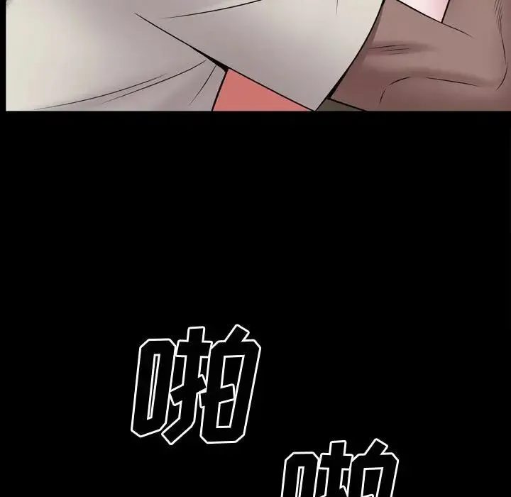 一次成瘾 第40話 第84页