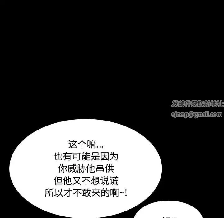 一次成瘾 第40話 第104页