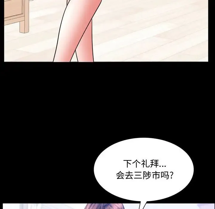 一次成瘾 第40話 第114页