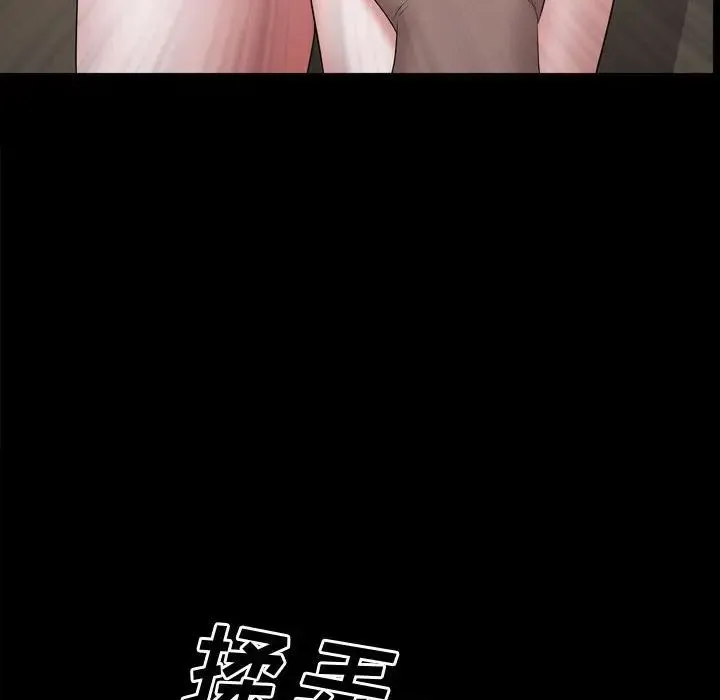 一次成瘾 第40話 第68页