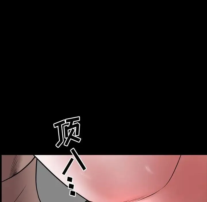 一次成瘾 第40話 第150页
