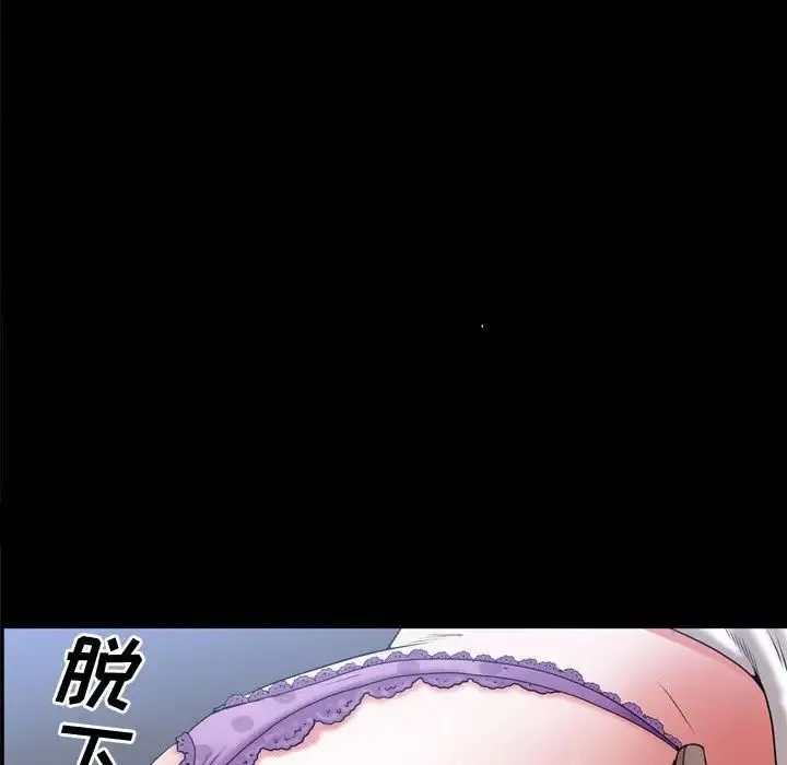 一次成瘾 第40話 第58页