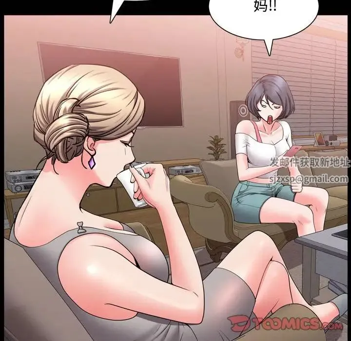 一次成瘾 第40話 第105页