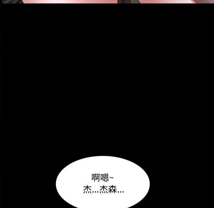 一次成瘾 第40話 第70页