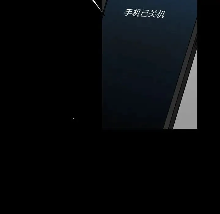 一次成瘾 第40話 第142页