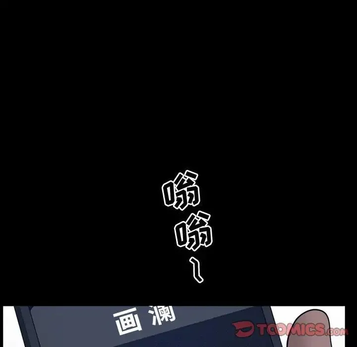 一次成瘾 第40話 第135页