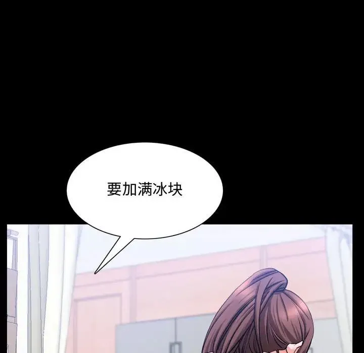 一次成瘾 第40話 第112页