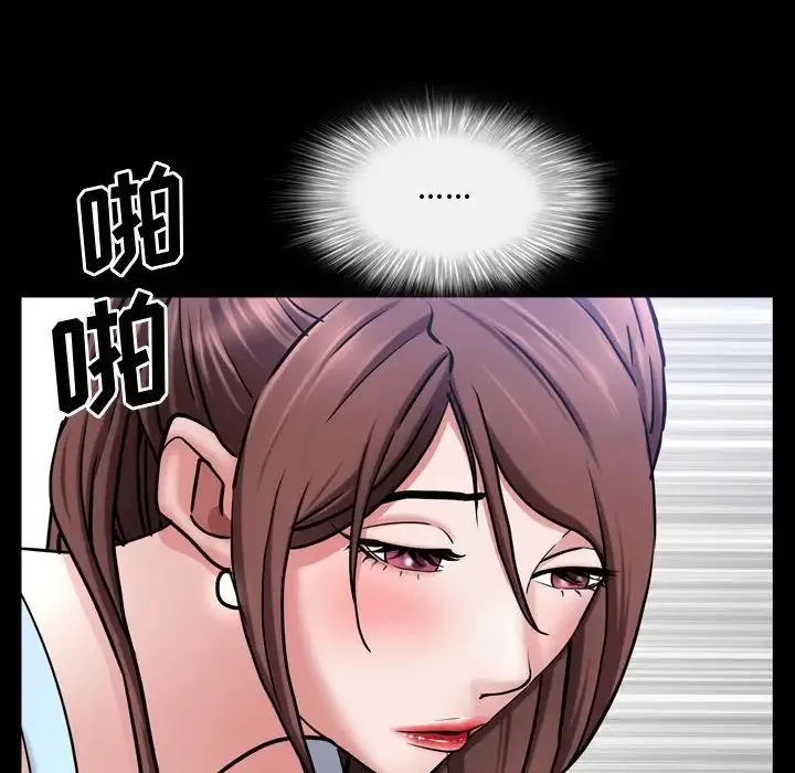 一次成瘾 第40話 第90页
