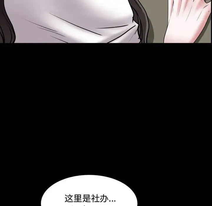 一次成瘾 第40話 第52页