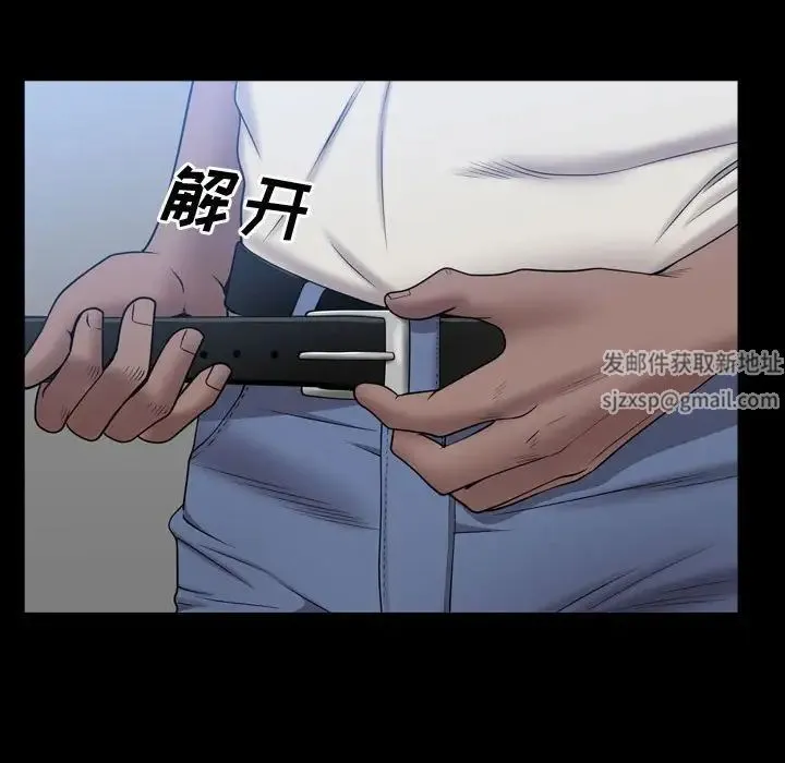 一次成瘾 第40話 第126页