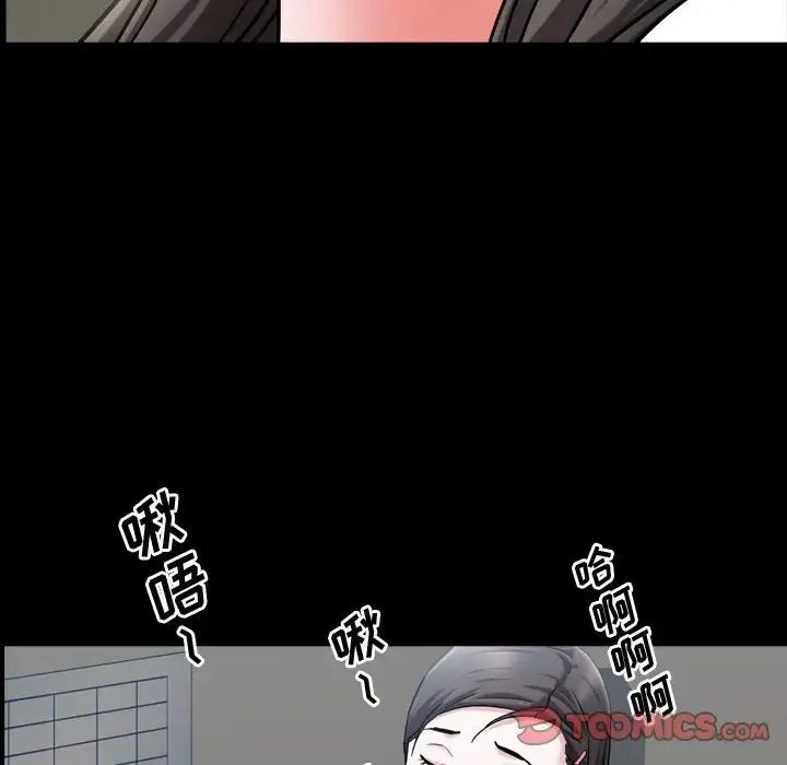 一次成瘾 第40話 第45页