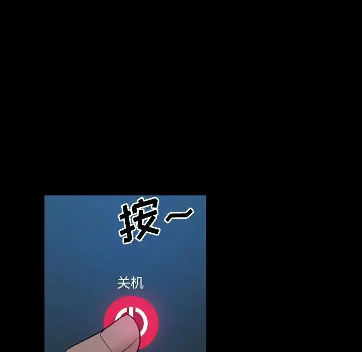 一次成瘾 第40話 第140页