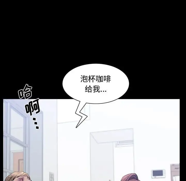 一次成瘾 第40話 第110页