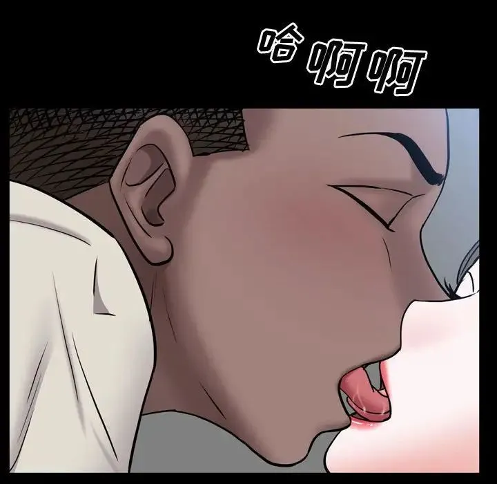 一次成瘾 第40話 第26页
