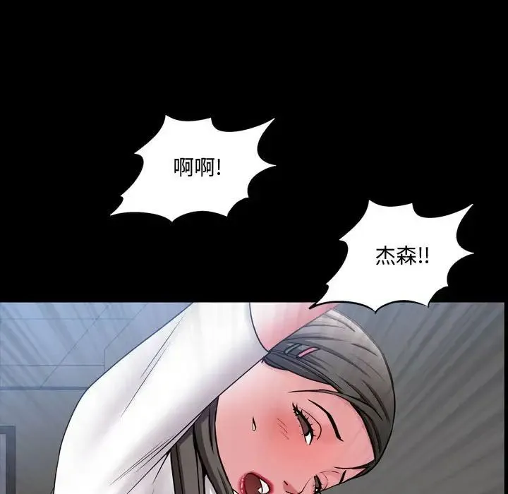 一次成瘾 第40話 第80页