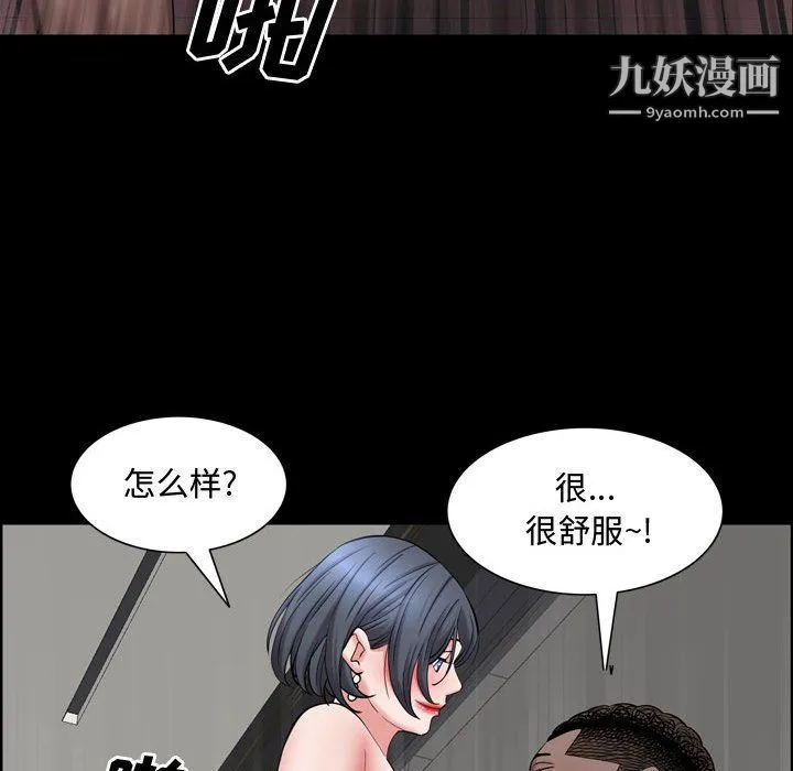 一次成瘾 第68話 第58页