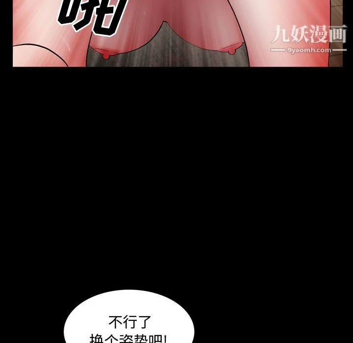 一次成瘾 第68話 第52页