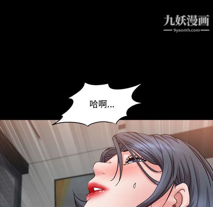 一次成瘾 第68話 第100页