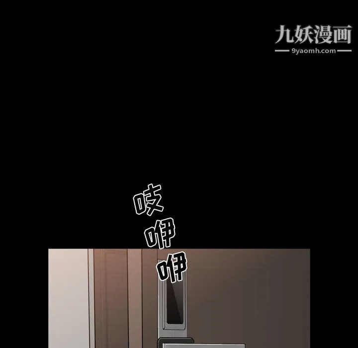 一次成瘾 第68話 第76页