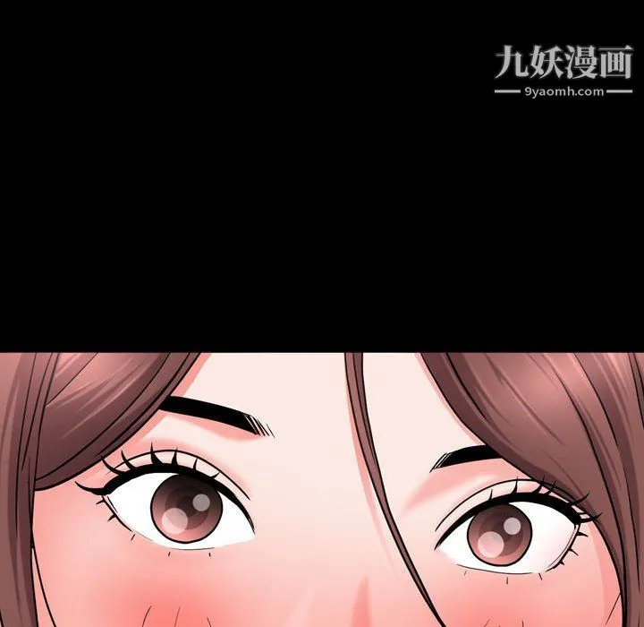 一次成瘾 第68話 第94页