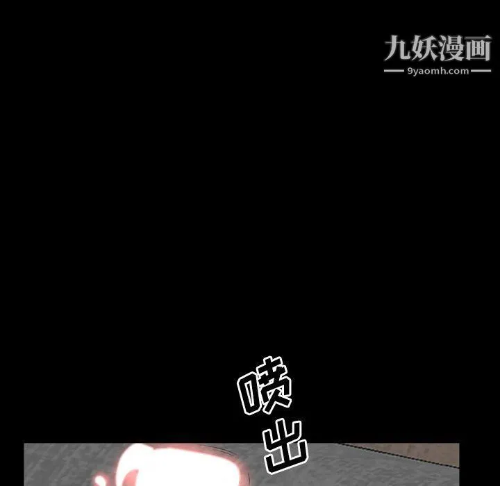 一次成瘾 第68話 第13页