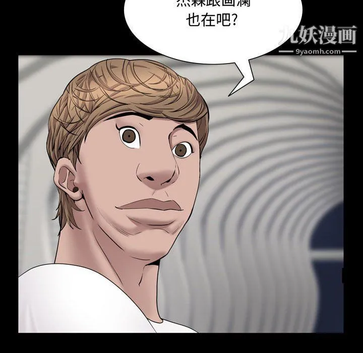 一次成瘾 第68話 第131页