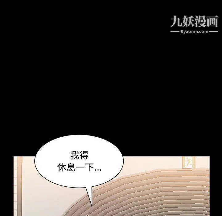 一次成瘾 第68話 第30页