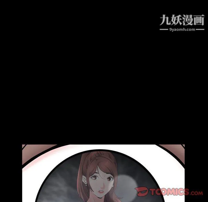 一次成瘾 第68話 第87页