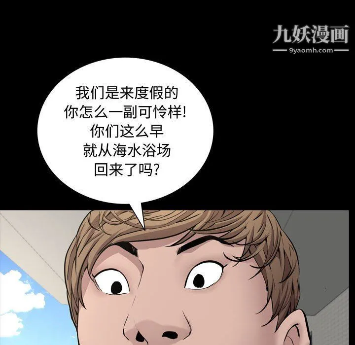 一次成瘾 第68話 第125页